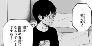 第31話 ワールドトリガー 葦原大介 少年ジャンプ