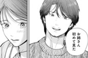 4話 結婚3年目、それがなくなった　前編 のサムネイル