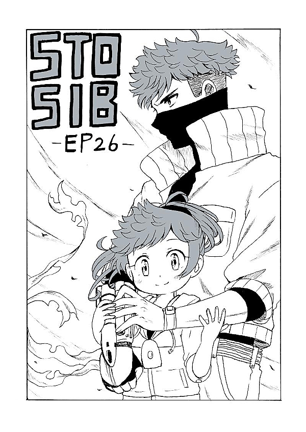 ストシブ! 26話 - ジャンプルーキー！