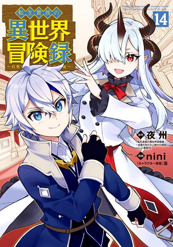 原作：夜州／漫画：nini／キャラクター原案：藻