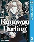 Runaway Darling“にげろダーリン” 2 (ジャンプコミックスDIGITAL)
