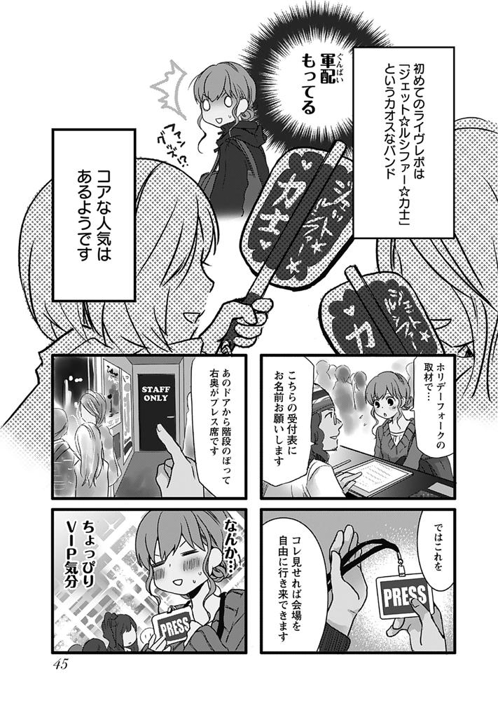 第47話