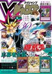 Vジャンプ 2026年7月号 のサムネイル