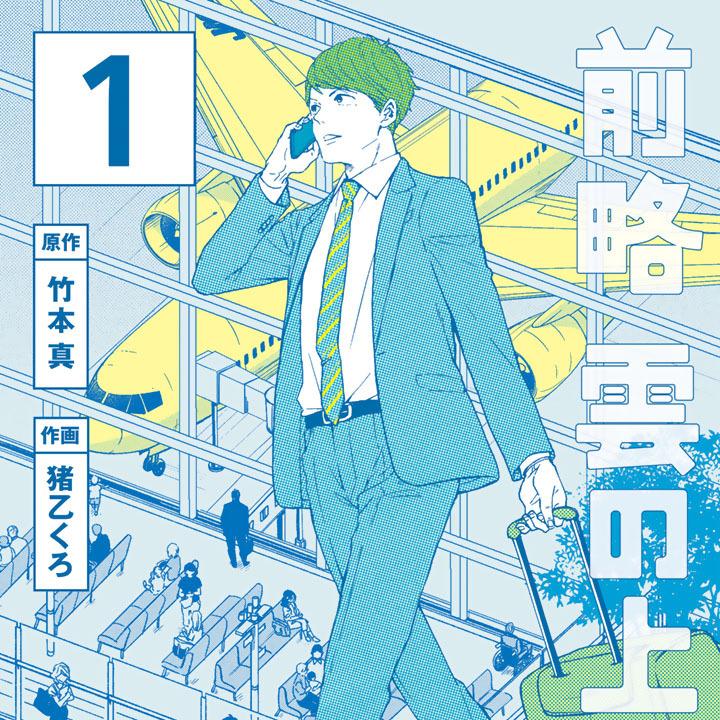 前略 雲の上より