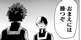 第23話]僕のヒーローアカデミア - 堀越耕平 | 少年ジャンプ＋