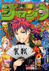週刊少年ジャンプ 2018年50号 のサムネイル