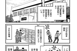 その６２　メンタル地獄（ヘル）ス