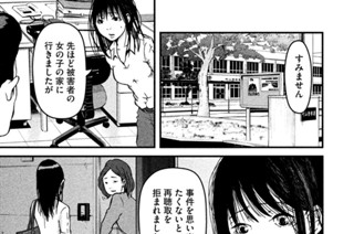 その２２　捜査一課