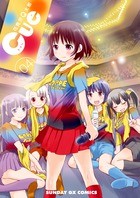 Cue（４） (サンデーGXコミックス)