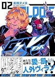 GiNVA (2) (ヒーローズコミックス)