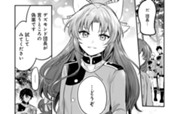 挿話　フィーアとシャーロット、隣国の王族と薬草採取に出かける② のサムネイル