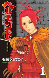 ベルモンド Le VisiteuR 集英社版 1 のサムネイル