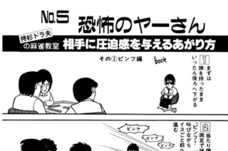 ぎゅわんぶらあ自己中心派 片山まさゆき 恐怖のヤーさん コミックdays