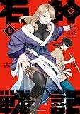 コミックス7巻5月14日発売！
