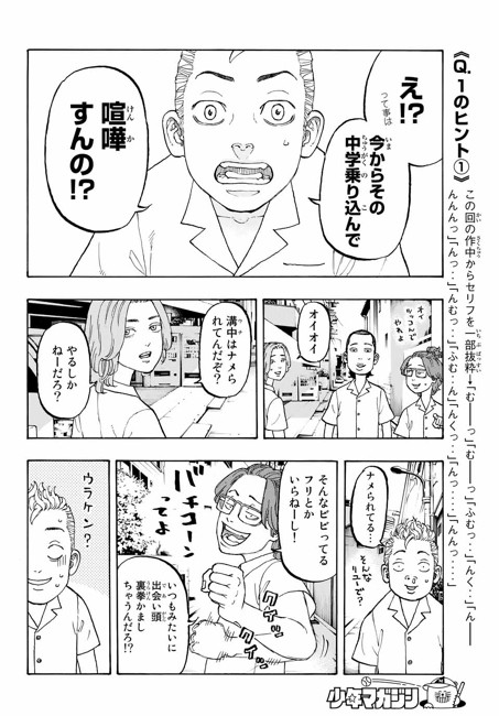 マガポケ 少年マガジン公式無料漫画アプリ