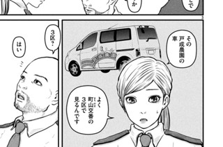 その９９　いざ、聴取へ