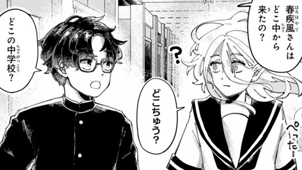 春よ、帰らないで！