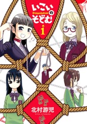 いこいのそどむ 1 のサムネイル