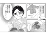 第２８話　採寸 のサムネイル