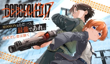 コンシールド１７