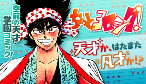 ちょっとヨロシク！