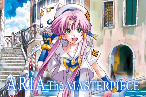 ARIA完全版 [ARIA The MASTERPIECE]