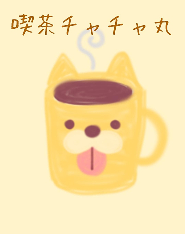 喫茶チャチャ丸 5話 - ジャンプルーキー！