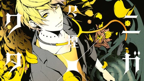 シニガミ×ドクター