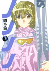 ノノノノ 1 のサムネイル