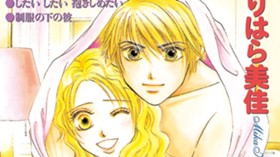 Ｈなんてムリ、ムリ！