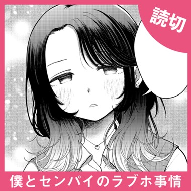 僕とセンパイのラブホ事情