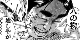 1話 神様 キサマを殺したい 松橋犬輔 少年ジャンプ