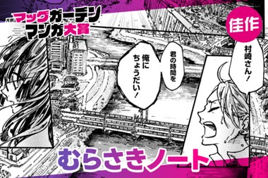 むらさきノート