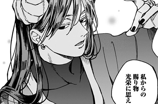 おまけ9