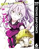 第1話] 魔王様ちょっとそれとって!! - 春野友矢 | となりの