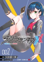 ダーリン・イン・ザ・フランキス 2 のサムネイル