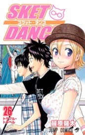 SKET DANCE 26 のサムネイル
