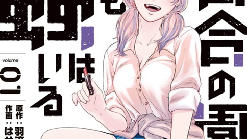 百合の園にも蟲はいる
