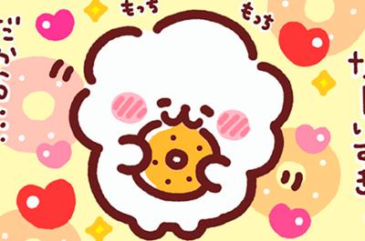 ふわもこちゃん