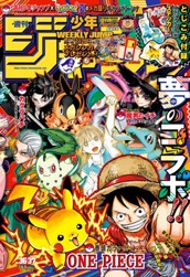 週刊少年ジャンプ 2025年36･37合併号 のサムネイル