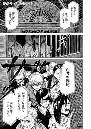 ヘルベーターへようこそ