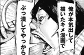 第16話 キメマンだぁー！！ のサムネイル