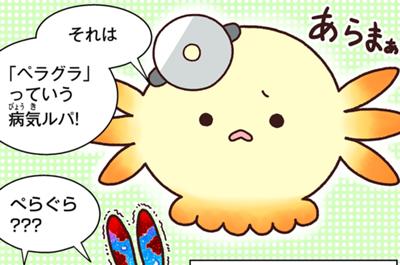 学習マンガ・理科　ウサウサ！