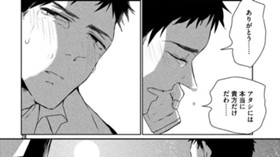 海の向こう、月の裏側