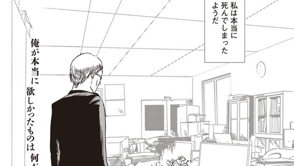 幽霊社員