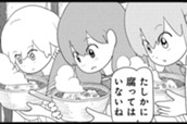 第68話 買い食い のサムネイル