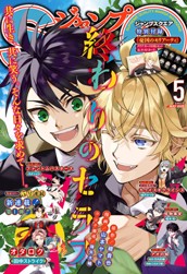 ジャンプSQ. 2026年5月号 のサムネイル