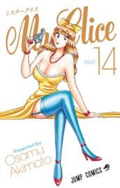 Mr.Clice 14 のサムネイル