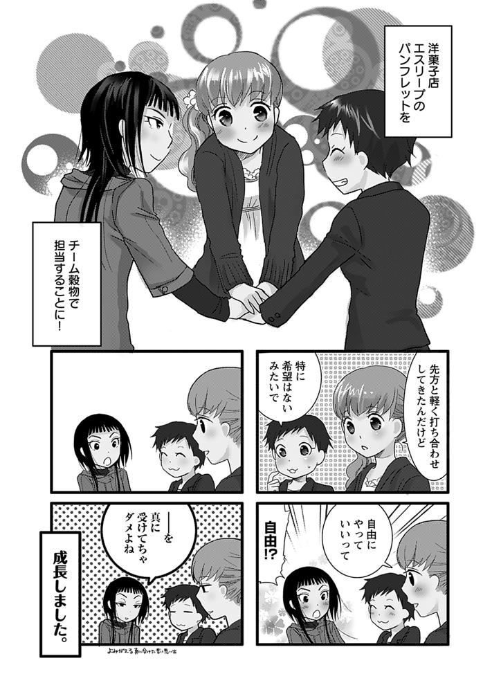 第36話