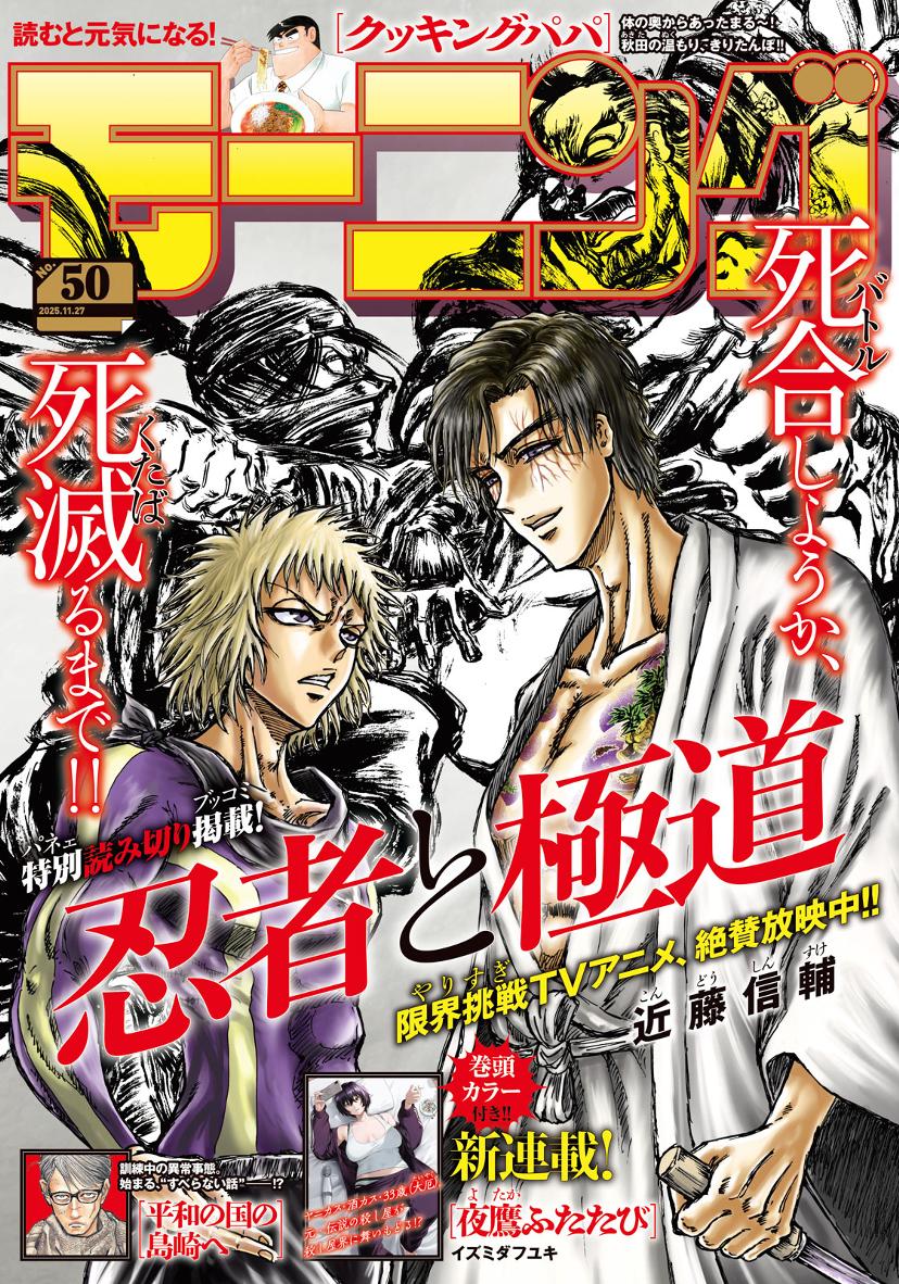 モーニング誌イメージ